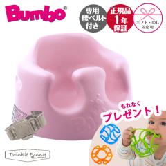 �o���{ Bumbo�@�x�r�[�\�t�@ �x�r�[�`�F�A �T�N���s���N �e�B�[���b�N�X ���{���K�i