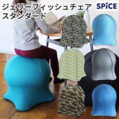 XpCX SPICE WF[tBbV`FA X^_[h JELLYFISH CHAIR STANDARD