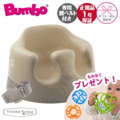 �o���{ Bumbo�@�x�r�[�\�t�@ �x�r�[�`�F�A �T���h�x�[�W�� �e�B�[���b�N�X ���{���K�i