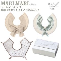 �}�[���}�[�� �X�^�C �f�R tied 3���M�t�g�Z�b�g deco MARLMARL �r�u �܂��邢�悾�ꂩ�� �m������ �h�J�\�n�m���j�� �o�Y�j���n