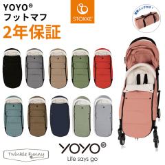 YOYO�{ YOYO2 YOYO3 �t�b�g�}�t 6�{ �V�b�N�X�v���X��p ���[���[ �X�g�b�P STOKKE �x�r�[�[�� BABYZEN ���K�̔��X