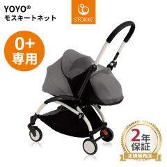 YOYO�{ YOYO2 YOYO3 0+ �[���v���X �j���[�{�[���p�b�N��p ���X�L�[�g�l�b�g �x�r�[�J�[ ��p ���悯�l�b�g ���[���[ �X�g�b�P STOKKE 