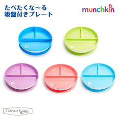 �}���`�L�� ���ׂ����ȁ[�� �z�Օt���v���[�g �x�r�[�H�� ���ڂ�ɂ��� ���K�i