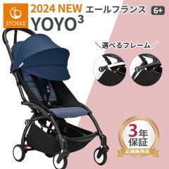 �y�ŐV���f���zYOYO3 6+ �G�[���t�����X ���[���[ �X�g�b�P �t���[�� �J���[�p�b�N �Z�b�g �x�r�[�J�[ 6���� babyzen STOKKE b�^