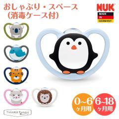 �k�[�N ������Ԃ� nuk �X�y�[�X ���ŃP�[�X�t �V���� S NUK ���K�i