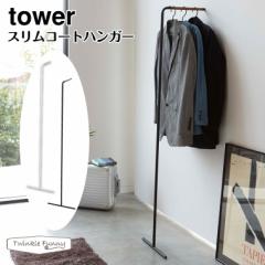 ^[ R tower XR[gnK[ 7550 7551