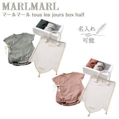 �}�[���}�[�� �g���W���{�b�N�X �n�[�t tous les jours box half MARLMARL �m������ �h�J�\�n�m���j�� �o�Y�j���n