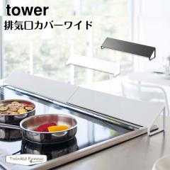 ^[ R tower rCJo[Ch 3532 3533 zCg ubN