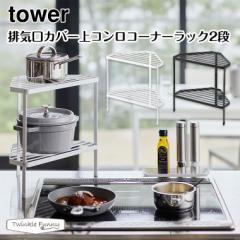 ^[ R tower rCJo[RR[i[bN2i 5258 5259 zCg ubN