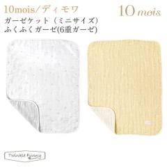 �t�B�Z�� �f�B���� �K�[�[�P�b�g�ӂ��ӂ�6�d�K�[�[�i�~�j�T�C�Y�j20151051/3032 10mois