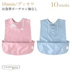 �t�B�Z�� �f�B���� ���H���|�[�`���� ���Ȃ� 3050 3051 10mois