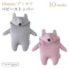 �t�B�Z�� �f�B���� �x�r�[�X�g�b�p�[ 3062 3063 10mois