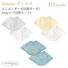 �t�B�Z�� �f�B���� �ӂ��ӂ��K�[�[�i6�d�K�[�[�j2way�r�u�i2���Z�b�g�j18251006 20151049 21151012 10mois