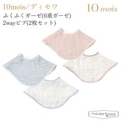 �t�B�Z�� �f�B���� �ӂ��ӂ��K�[�[�i6�d�K�[�[�j2way�r�u�i2���Z�b�g�j21251008 21251009 10mois