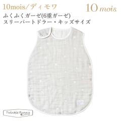 �t�B�Z�� �f�B���� �ӂ��ӂ��K�[�[�i6�d�K�[�[�j �X���[�p�[ �g�h���[�E�L�b�Y�T�C�Y�@20151056