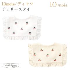 �t�B�Z�� �f�B���� �`�F���[�X�^�C 21152420 21152410 10mois