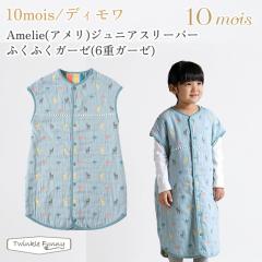 �t�B�Z�� �f�B���� Amelie �A���� �W���j�A �X���[�p�[ �ӂ��ӂ��K�[�[ 6�d�K�[�[ 21151054 10mois