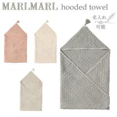 �}�[���}�[�� �t�[�f�b�h�^�I�� hoodedtowel MARLMARL �m������ �h�J�\�n�m���j�� �o�Y�j���n