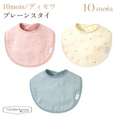 �t�B�Z�� �f�B���� �v���[���X�^�C22251020/22251021/22251022 10mois