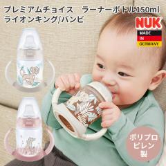 �k�[�N �v���~�A���`���C�X���[�i�[�{�g�� 150ml ���C�I���L���O �o���r Disney