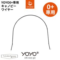 YOYO 0+ �[���v���X �x�r�[�J�[ ��p�L���m�s�[���C���[ ���[���[ �X�g�b�P STOKKE �x�r�[�[�� BABYZEN ���K�̔��X