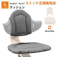 �X�g�b�P �m�~ ��p �N�b�V���� STOKKE NOMI ��p�A�N�Z�T���[ ���K�̔��X �o�Y�j��