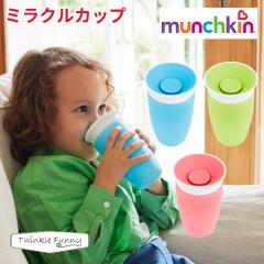 �}���`�L�� munchkin�~���N���J�b�v ���ڂ�Ȃ��R�b�v ���K �����H �o�Y�j�� �}�O �R�b�v �x�r�[�H�� �Ԃ���� ���j�� �v���[���g