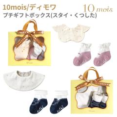 �t�B�Z�� �f�B���� �v�`�M�t�g�{�b�N�X �X�^�C ������ 24151022 24151023 10mois �o�Y�j�� �M�t�g�{�b�N�X �x�r�[ �Ԃ���� �M�t�g �V