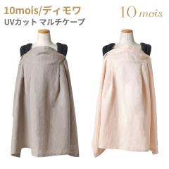 �t�B�Z�� �f�B���� ���l��UV�J�b�g �}���`�P�[�v 23151006 23151007 10mois �o�Y�j�� ���O���΍� �����P�[�v ���悯 �������R �������Ђ�