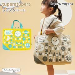 �t�B�Z�� �f�B���� �c�y���c�y�� tuperatupera ���b�X���g�[�g 24191011 24191012 ���w�j�� ���w�Z ���� �ۈ牀 �c�t�� �g�[�g�o�b�O ��