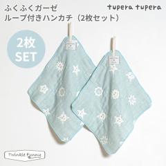 �t�B�Z�� �f�B���� �c�y���c�y�� tuperatupera �ӂ��ӂ��K�[�[ ���[�v�t���n���J�` 2���Z�b�g 24191010 �o�Y�j�� �v���[���g �K�[�[�n��