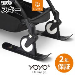 �X�g�b�P ���[���[ YOYO�{ YOYO2 YOYO3 �X�L�[ �x�r�[�J�[ ���s �� ���ł��� �~ �Q�N�ۏ�