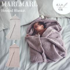 �}�[���}�[�� �t�[�f�b�h�u�����P�b�g2 MARLMARL hooded blanket2 �o�Y�j�� �v���[���g �u�����P�b�g �x�r�[ �Ԃ���� �x�r�[�J�[ ������
