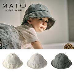 �}�[���}�[�� �u���� �n�b�g MARLMARL brim infant �x�r�[�X �X�q �Ԃ���� ���O���΍� UV�J�b�g �������H �Ԃ���� �x�r�[���� �M�t�g 