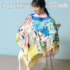 �t�B�Z�� �f�B���� �}�e�B�X�~10mois �i�[�V���O�X�J�[�t 25291003 �����P�[�v �X�J�[�t �o�Y�j�� �v���[���g