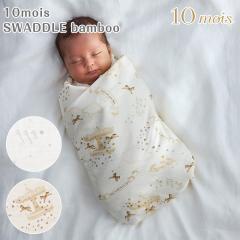 �t�B�Z�� �f�B���� 10mois SWADDLE bamboo ������� �o�Y�j�� �v���[���g �X���h�� �����P�[�v �o���u�[ �| �x�r�[ �V���� 25251003 2315