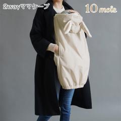 �t�B�Z�� 10mois 2way �}�} �P�[�v 25251012 �o�Y�j�� �P�[�v �}�} �v���[���g �x�r�[ �}���g