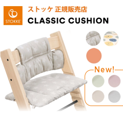 �X�g�b�P �g���b�v�g���b�v �N���V�b�N �N�b�V����  STOKKE TRIPP TRAPP ���K�̔��X �o�Y�j��