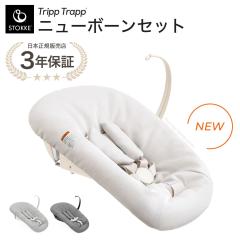 �X�g�b�P �g���b�v�g���b�v �j���[�{�[���Z�b�g STOKKE TRIPP TRAPP ���K�̔��X �o�Y�j�� �V���� �Ԃ����