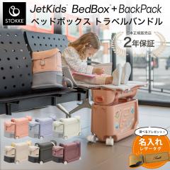 �y���{���K�̔��X�z�X�g�b�P �W�F�b�g�L�b�Y �x�b�h�{�b�N�X �g���x���o���h�� �L�����[�P�[�X �q���p �L�����[�o�b�O �X�[�c�P�[�X ����
