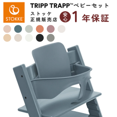 �X�g�b�P �g���b�v�g���b�v �x�r�[�Z�b�g  STOKKE TRIPP TRAPP �x�r�[�`�F�A ���K�̔��X �o�Y�j��