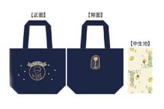 マル1675000400 【送料無料】【星の王子さま】ミニバッグ【目に見えないもの】【かばん】【カバン】【鞄】【トート】【収納】【お出かけ