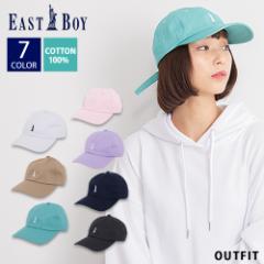 【WEB限定】 EASTBOY イーストボーイ 綿100%キャップ 帽子 レディース ガールズ 刺繍 ロゴ スポーツ アウトドア