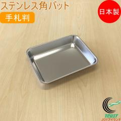 �X�e�����X �p�o�b�g ��D�� 33030 ���{�� �X�e�����X �o�b�g �X�e�����X�o�b�g �p�^ �p�o�b�g �L�b�`�� �L�b�`���p�i ���� ��������