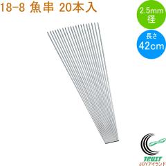 18-8 ���� 2.5mm�a 42cm 20�{�� ���{�� 18-8�X�e�����X �� ���� ���� �Ă��� 20�{�� ����2.0mm �Ă��� �Ă��� �o�[�x�L���[ ������ �V��