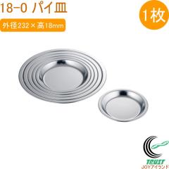 18-0 �p�C�M No.1 ���a210mm 1�� ���{�� 18-0�X�e�����X �p�C�M �M ���M �V���o�[ �p�C �O���^�� ��v �T�r�ɂ��� �q���I �L�b�`�� �L�b