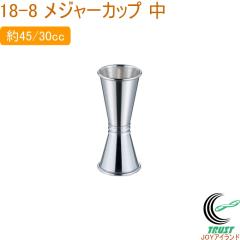 18-8 ���W���[�J�b�v �� 94020 ���{�� 18-8�X�e�����X �J�N�e���O�b�Y ���W���[�J�b�v �v�ʃJ�b�v 45cc 30cc �ʂ� �v�� �J�N�e�� ���� �o