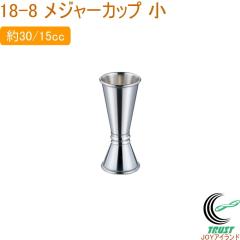 18-8 ���W���[�J�b�v �� 94021 ���{�� 18-8�X�e�����X �J�N�e���O�b�Y ���W���[�J�b�v �v�ʃJ�b�v 30cc 15cc �ʂ� �v�� �J�N�e�� ���� �o