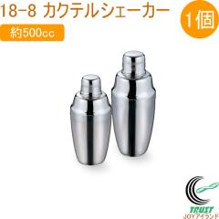 18-8 �J�N�e���V�F�[�J�[ �� 94031 ���{�� 18-8�X�e�����X �J�N�e���V�F�[�J�[ �V�F�C�J�[ �J�N�e���O�b�Y 3�s�[�X�V�F�[�J�[ 500cc �q��