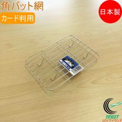 �p�o�b�g�� �J�[�h���p ���{�� �X�e�����X �� �A�~ �p�^ �p�o�b�g �L�b�`�� �L�b�`���p�i ���� �������� �������炦 �l�R�|�X�Ή�